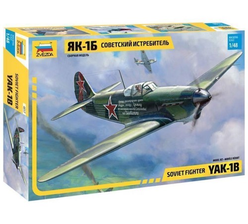 Сборная модель ZVEZDA Советский истребитель Як-1б, 1/48