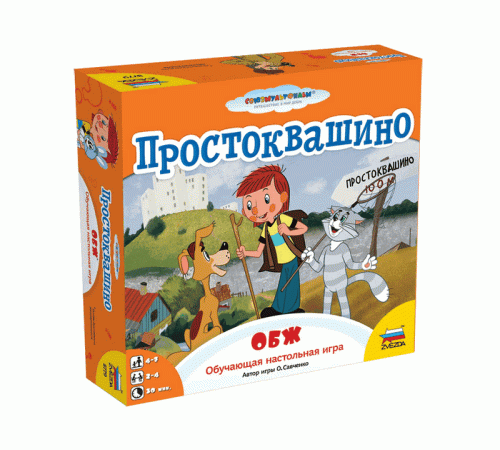 Настольная игра ZVEZDA 