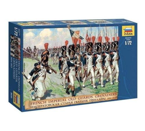 Сборные солдатики ZVEZDA Старая Императорская Гвардия, 1/72