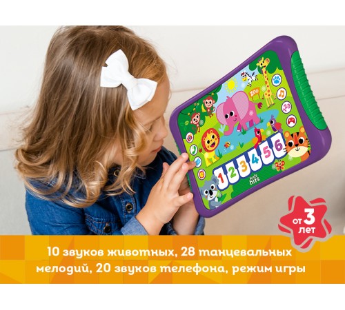 Развивающая игрушка Kids Hits Хит Пэд Музыкальный зоопарк