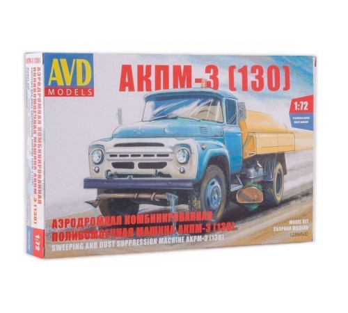 Сборная модель AVD АКПМ-3 (130), 1/72