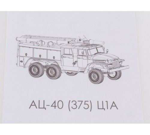 Сборная модель AVD Пожарная цистерна АЦ-40(375)Ц1А, 1/43