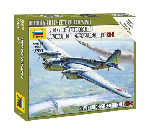 Сборная модель ZVEZDA Советский самолёт СБ-2, 1/200