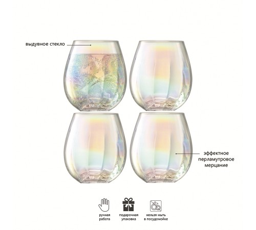 Набор стаканов Lsa International Pearl, 425 мл, 4 шт.