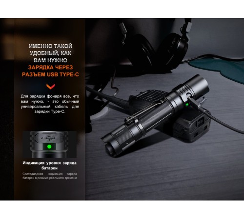 Фонарь  Fenix PD35R EDC/Tactical, 1700 Lumen