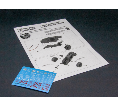 Сборная модель Red Iron Models Дорожный каток 