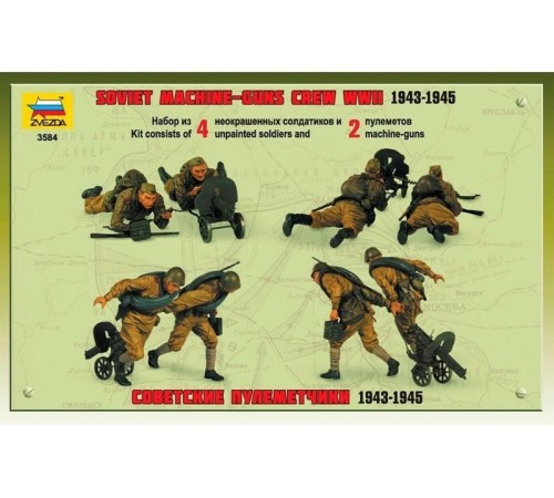Сборная модель ZVEZDA Советские пулеметчики 1943-1945, 1/35