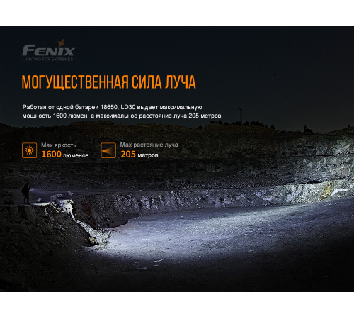Фонарь Fenix LD30 с аккумулятором (ARB-L18-3400U), LD30bi
