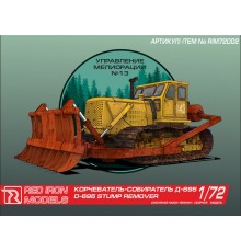 Сборная модель Red Iron Models Корчеватель-собиратель Д-695, 1/72