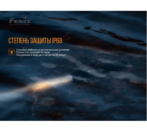 Фонарь Fenix TK30 Laser, TK30L
