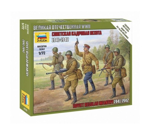 Сборные солдатики ZVEZDA Советская кадровая пехота 1941-1942 гг, 1/72