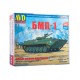 Сборная модель AVD Боевая машина пехоты БМП-1, 1/43