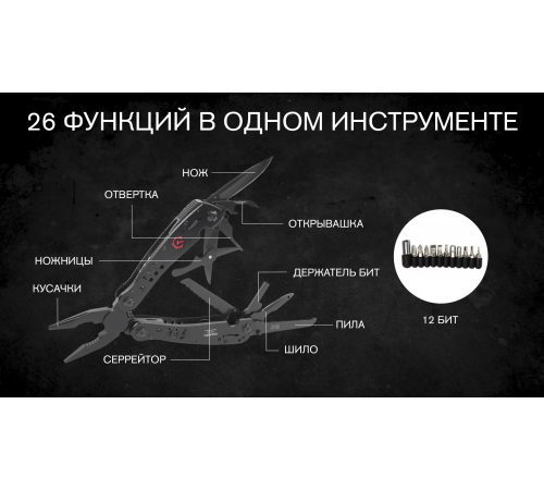 Мультитул Ganzo G301B, G301-B
