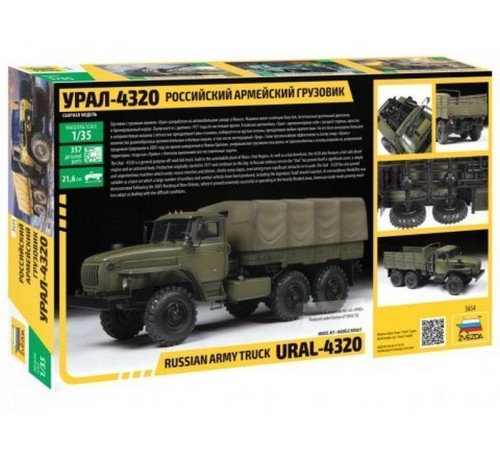 Сборная модель ZVEZDA Российский армейский грузовик Урал-4320, 1/35