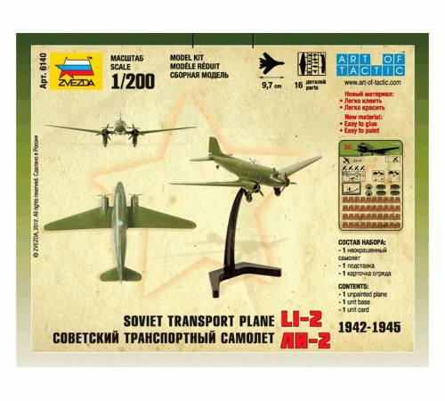 Сборная модель ZVEZDA Советский самолет Ли-2, 1/200