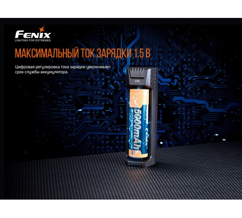 Зарядное устройство Fenix ARE-X1 (18650, 26650, 21700), ARE-X1V20