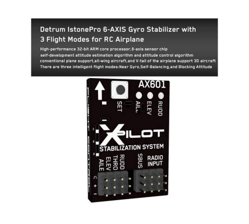 Гироскоп 6-ти осевой Volantex RC Xpilot