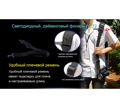 Фонарь для дайвинга Ferei W172 CREE XM-L2 (холодный свет диода)
