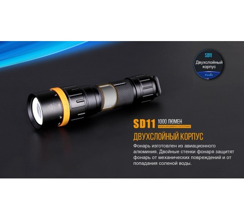 Фонарь Fenix SD11 дайвинговый