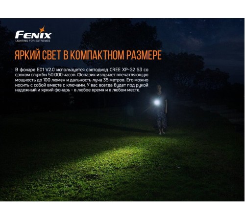Набор Fenix PD36R LED Flashlight+E01 V2.0