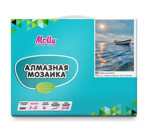 Алмазная мозаика 15х20 ЛОДКА НА РАССВЕТЕ (16цветов)
