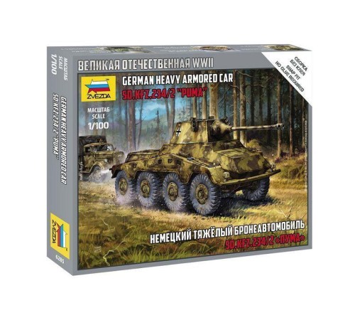 Сборная модель ZVEZDA Немецкий тяжелый бронеавтомобиль SD.KFZ.234/2 