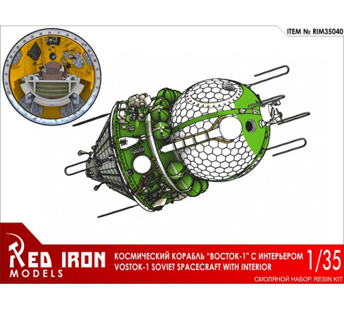 Сборная модель Red Iron Models Космический корабль 