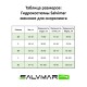Гидрокостюм женский Salvimar Portofino long lady, 3мм, L