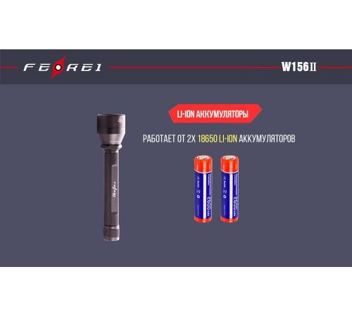 Фонарь дайвинговый Ferei W156II XM-L2 холодный - набор