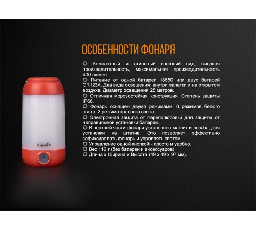 Фонарь Fenix CL26R черный, CL26Rb