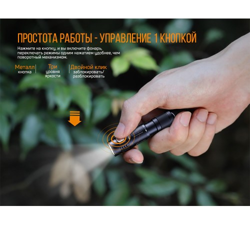 Фонарь Fenix E05R коричневый, E05RBR
