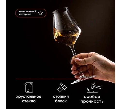 Бокалы для вина Chef&Sommelier Reveal`Up 400 мл. / 2 шт. в п/у.
