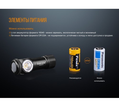 Фонарь Fenix LD15R Cree XP-G3