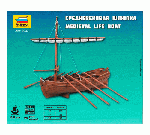 Сборная модель ZVEZDA Средневековая шлюпка, 1/72