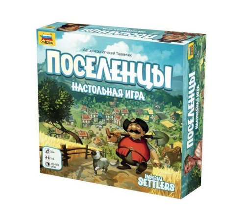 Настольная игра ZVEZDA 