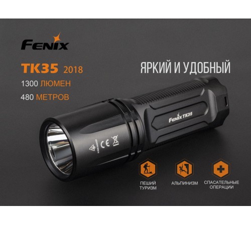 Фонарь Fenix TK35 2018 CREE XHP35 HI neutral white LED