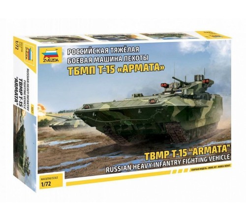 Сборная модель ZVEZDA Российская тяжёлая боевая машина пехоты 