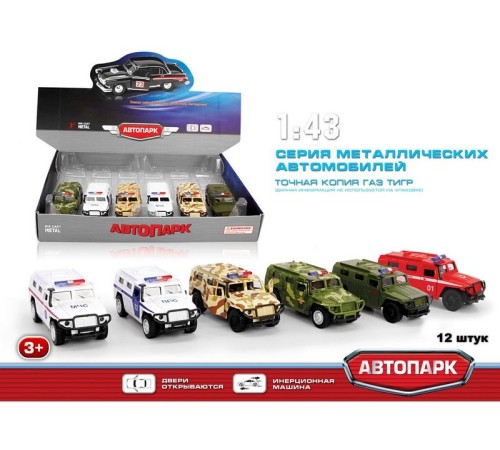 Машина АВТОПАРК 1:43 ГАЗ ТИГР 6548 в асс. инерция (1/12шт.) б/к