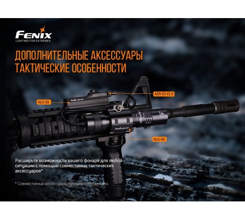 Фонарь Fenix PD32 V2.0, PD32V20