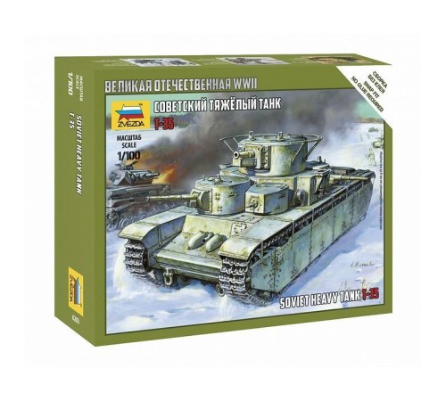 Сборная модель ZVEZDA Советский тяжелый танк Т-35, 1/100