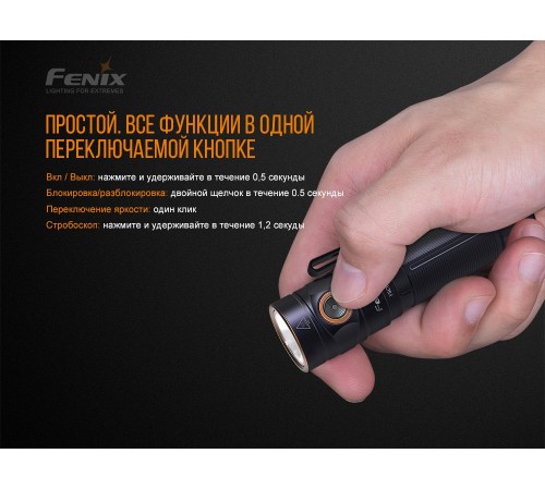 Фонарь Fenix E30R