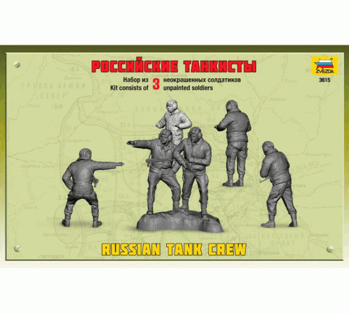 Сборная модель ZVEZDA Российские танкисты, 1/35