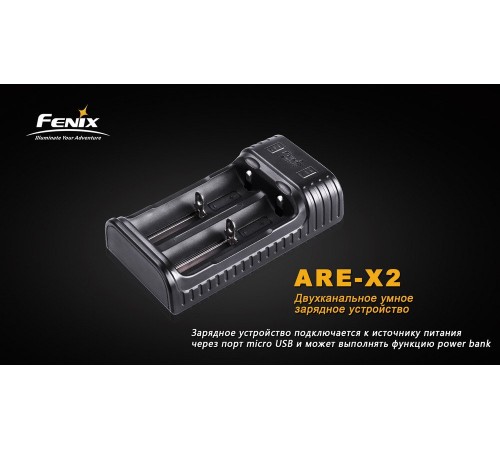 Зарядное устройство Fenix ARE-X2 (10440, 14500, 16340, 18650, 26650)