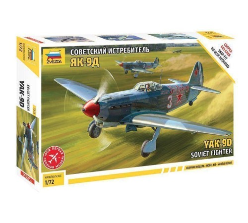 Сборная модель ZVEZDA Советский истребитель Як-9Д, 1/72