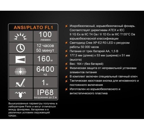 Фонарь Fenix SE10