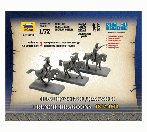 Сборные солдатики ZVEZDA Наполеоника: Французские драгуны, 1/72