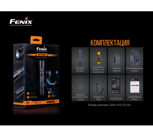 Фонарь Fenix WF30RE