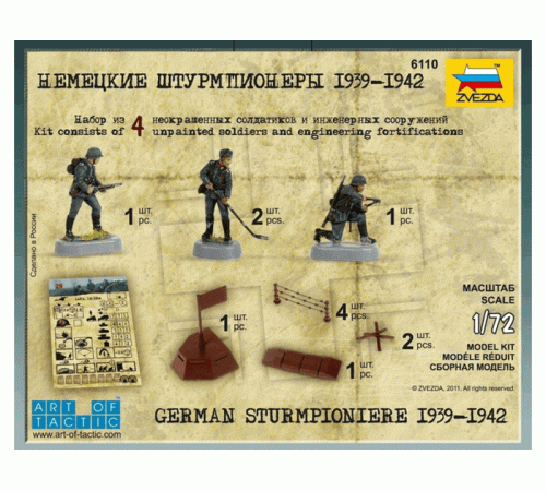 Сборные солдатики ZVEZDA Немецкие штурмпионеры, 1/72
