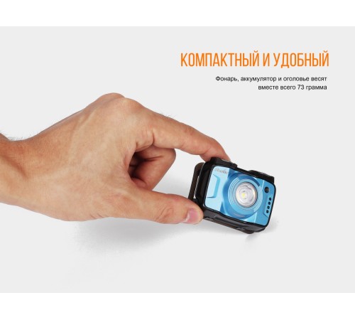 Налобный фонарь Fenix HL12 серый, HL12Rg