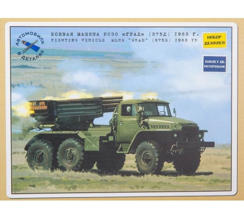 Сборная модель AVD Боевая машина РС30 